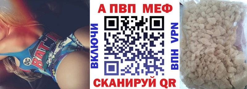 A-PVP мука  наркота  Черногорск 