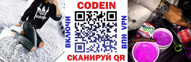 Codein напиток Lean (лин)  сайты даркнета клад  Черногорск 