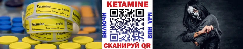 где продают наркотики  Черногорск  КЕТАМИН VHQ 