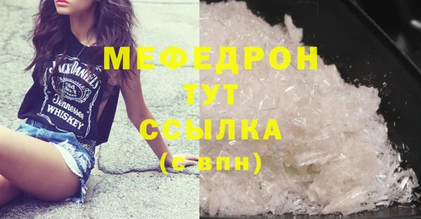 меф Беломорск
