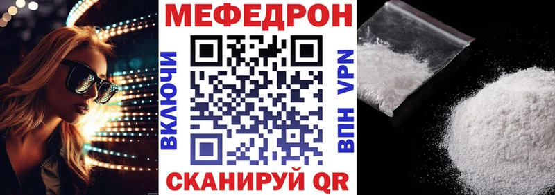 Меф 4 MMC  Черногорск 